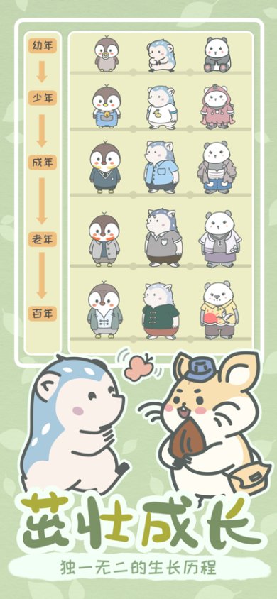 宠我一生手游下载-宠我一生手游官网下载v1.0.4