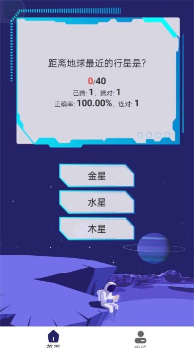 银河星空游戏官网下载-银河星空安卓版下载v1.0.20