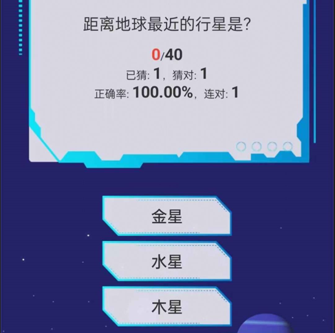 银河星空游戏官网下载-银河星空安卓版下载v1.0.20