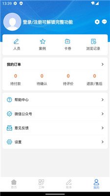 心加家装最新版下载-心加家装app下载v1.0.16