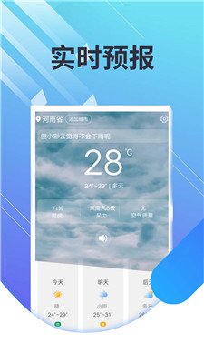菟菟霞光天气正式版下载-菟菟霞光天气app下载v1.0.0