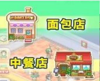 梦想商店街物语sp正式版下载-梦想商店街物语sp正式版安卓下载v1.1.1