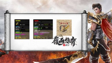 覆雨传奇安卓版下载-覆雨传奇免费最新版下载v4.3.4