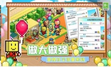 游乐园梦物语2023经典版下载-游乐园梦物语2023经典版安卓下载v1.2.7