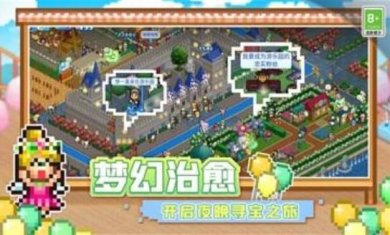 游乐园梦物语2023经典版下载-游乐园梦物语2023经典版安卓下载v1.2.7