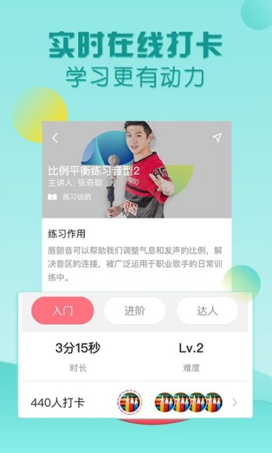 歌者盟学唱歌下载-歌者盟学唱歌app正式版下载V5.7.1