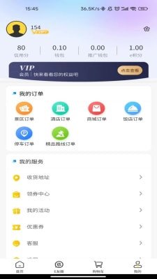 驿路相伴最新版下载-驿路相伴app下载v1.0.17