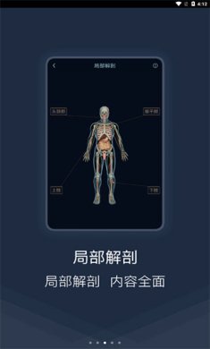 医学图谱王下载-医学图谱王手机版下载v1.1.0