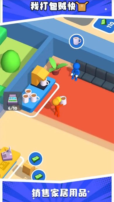 我打包贼快下载-我打包贼快安卓版下载v0.1.0