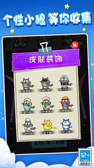 饿狼传说手机版