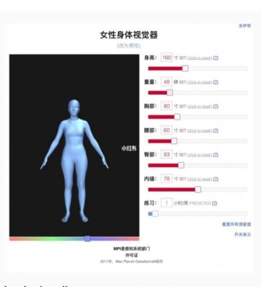 身体建模bodyvisualizer下载-bodyvisualizer中文版身材模拟器下载v3.3.5