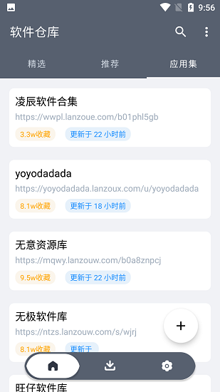 软件仓库app官方下载-软件仓库最新版本软件下载v1.1.2