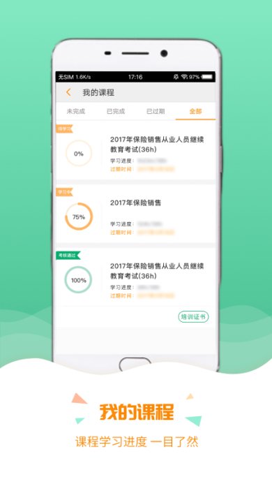 保宝网app官方下载-保宝app下载v3.2.4