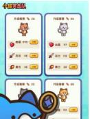 小猫突击队下载-小猫突击队联赛下载v1.1.5