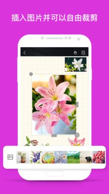 千本笔记app下载-千本笔记电子手账下载v2.4.0
