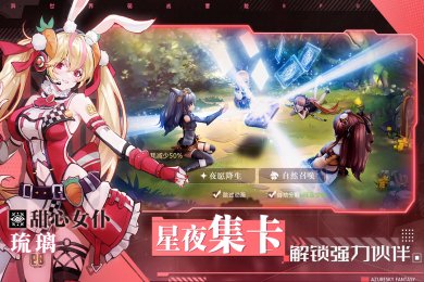 蓝空幻想官网下载-蓝空幻想安卓版下载v1.2.4