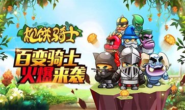 松饼骑士下载-松饼骑士2023最新版下载v1.6.3