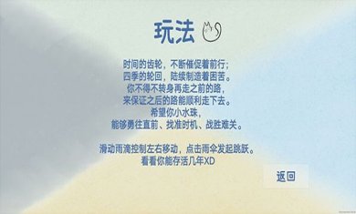 四季游戏下载-四季游戏安卓中文版下载v1.0