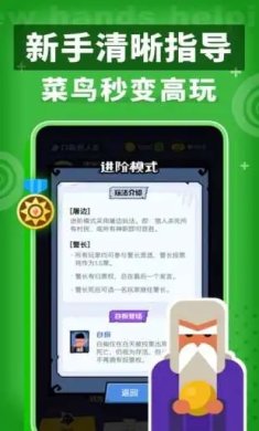 口袋狼人游戏官方app官网下载-口袋狼人杀官网下载v3.6.2.1