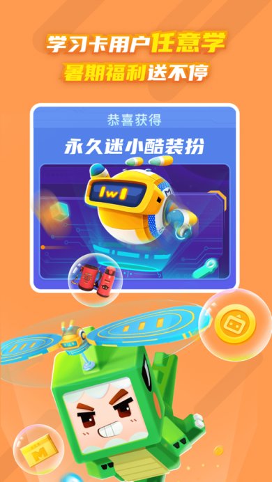迷你编程app下载-迷你编程最新版本下载v4.6.101