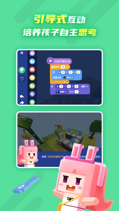 迷你编程app下载-迷你编程最新版本下载v4.6.101