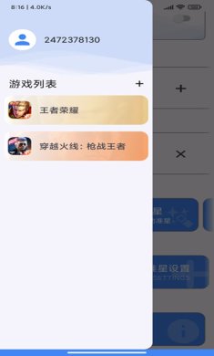 准星精灵官方版下载-准星精灵官方下载v3.8