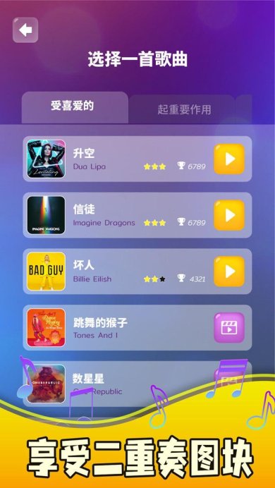 魔法钢琴安卓版下载-魔法钢琴钢琴二重奏下载v0.1.11