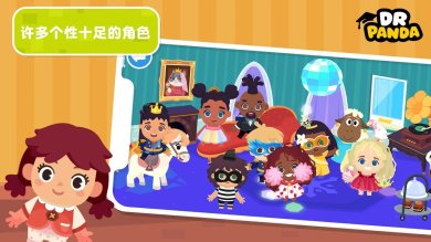 熊猫博士小镇下载免费版-熊猫博士小镇下载2023最新版v23.2.46