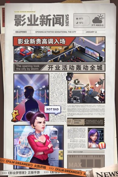 影业梦想家官网下载-影业梦想家游戏正式版下载v3.0.2