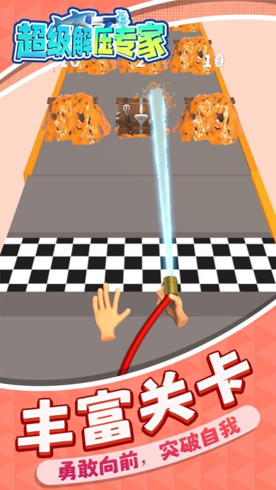 超级解压专家游戏下载-超级解压专家安卓版下载v1.1.2