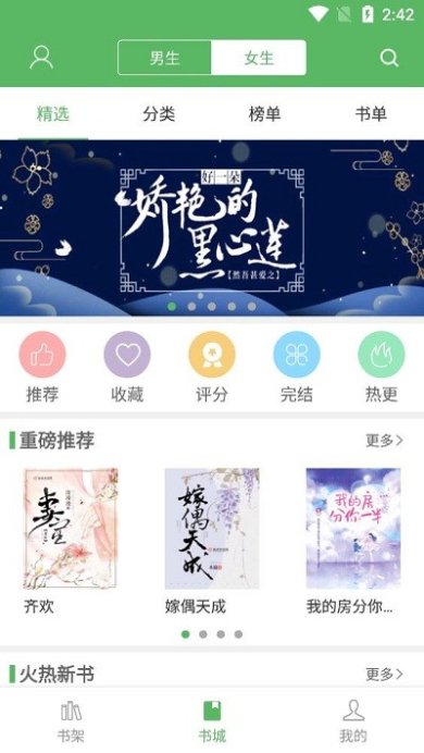 笔下文学手机版app下载-笔下文学最新版app官方下载v7.0.201909