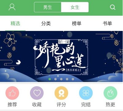 笔下文学手机版app下载-笔下文学最新版app官方下载v7.0.201909
