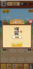 养狗大富翁安卓版