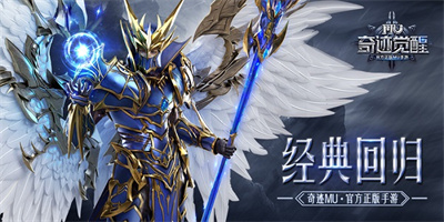 奇迹觉醒免费安卓版下载-奇迹觉醒最新版下载v7.0.0