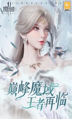 魔域手游2下载-魔域手游2百度版魔幻热血手游下载v1.0.138.21100