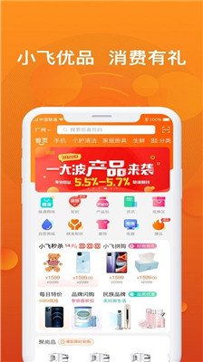 小飞优品安卓版下载-小飞优品app下载v1.1.4