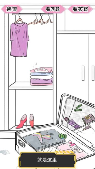 你发现了吗下载-你发现了吗最新版下载v1.00.02