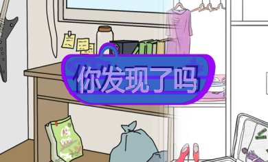 你发现了吗下载-你发现了吗最新版下载v1.00.02