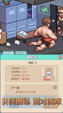 痛苦攀岩2安卓版