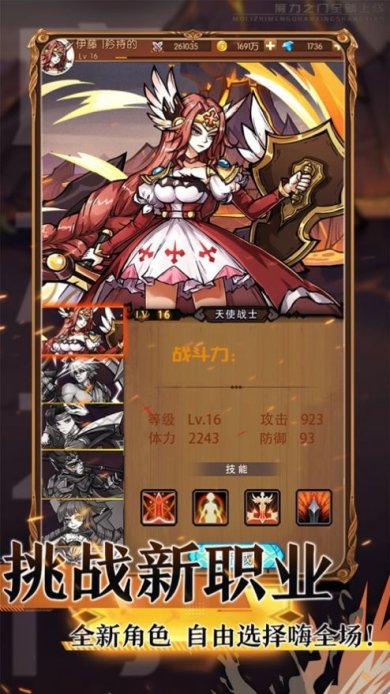 魔力之门最新版下载-魔力之门官网版下载v1.1.2