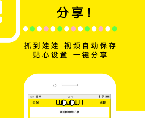 天天抓娃娃下载-天天抓娃娃手机版下载v1.6.3