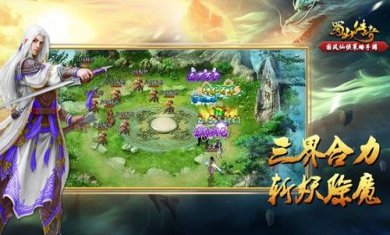 蜀山传奇下载-蜀山传奇正版仙侠手游下载v1.15.3