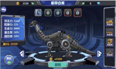 机甲斗兽场机械翼龙安卓最新版下载-机甲斗兽场机械翼龙下载v1.0.42