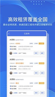 吊了个车正式版下载-吊了个车app下载v0.0.13