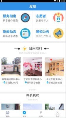 邯郸养老安卓版下载-邯郸养老app下载v1.1.3