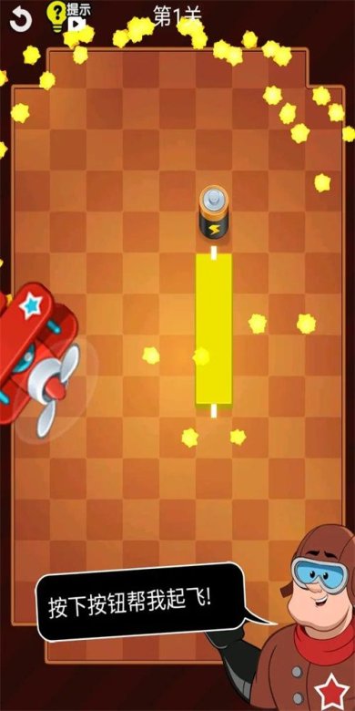 飞机大冒险下载-飞机大冒险最新版下载v1.0.1