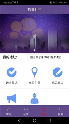 狐蔓社区最新版下载-狐蔓社区app下载v1.0.1