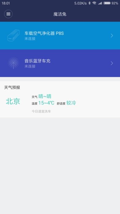 睿米智驾下载-睿米智驾最新版下载v3.1.3