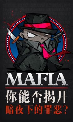 天黑请闭眼44vs安卓免费版