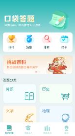 口袋成语达人安卓版